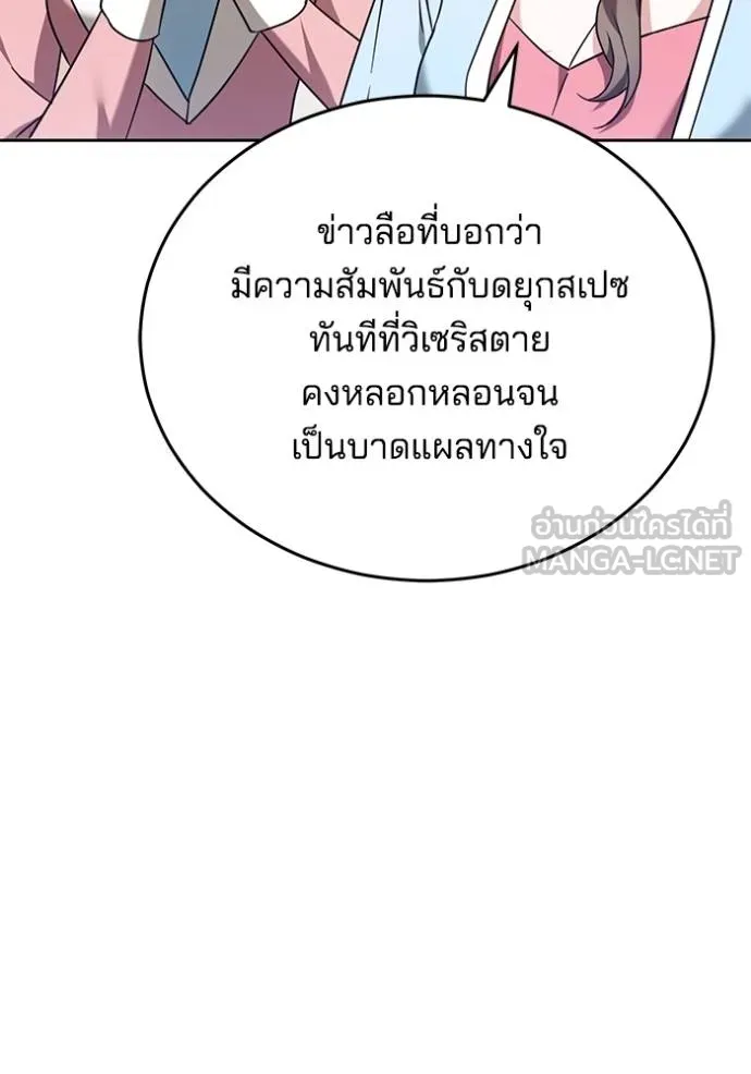 เจ้าสาวอัคนีดำ ตอนที่ 82 รูปที่ 116