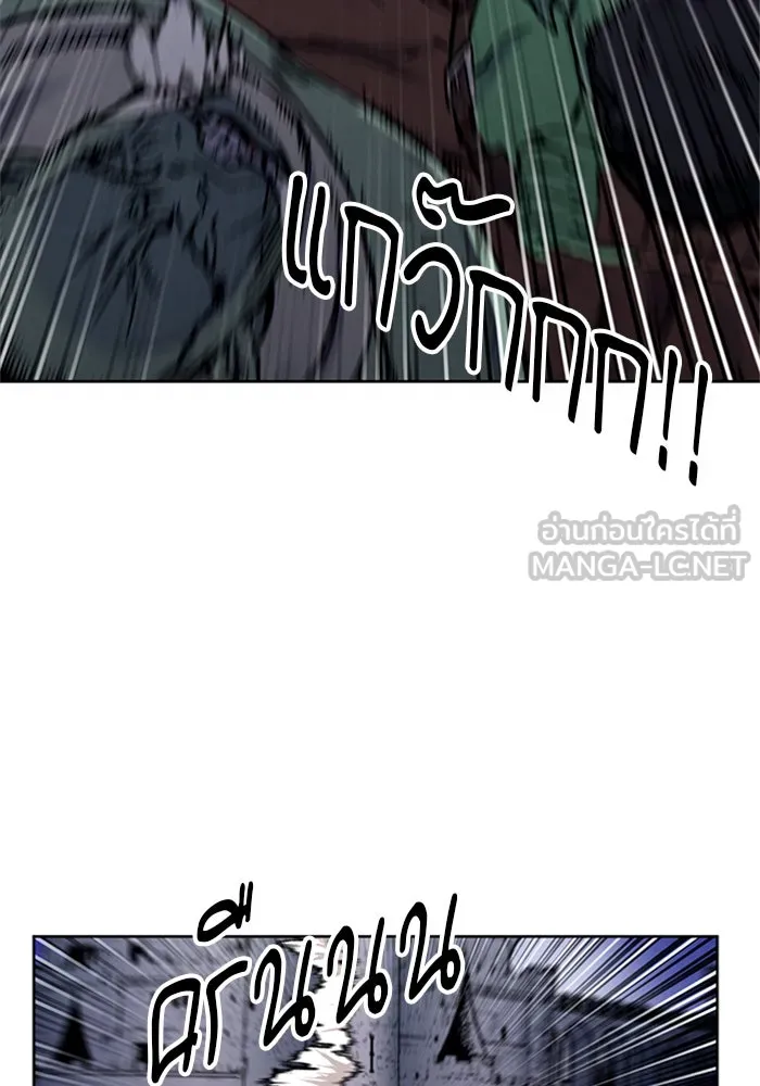 ดรูอิดแห่งสถานีโซล ตอนที่ 30 รูปที่ 33