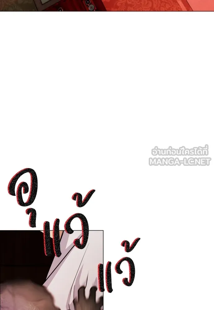 JAKDU ตอนที่ 10 รูปที่ 15