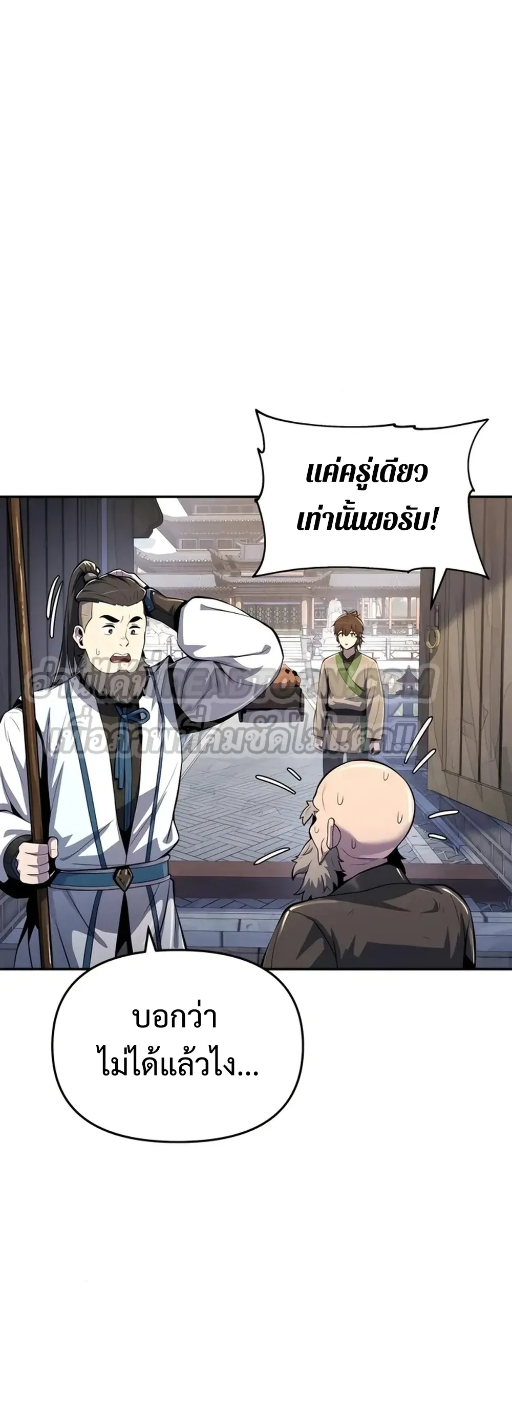 The Poison Master of Sacheon Tang Clan สาราน_กรมส_ตว_พ_ษของสตร_มเมอร_ผ_เก_ดใหม_ในต_างโลก ตอนที่ ตอนที่ 39 รูปที่ 43