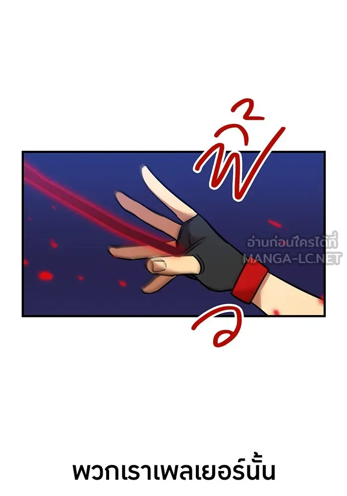 เพลเยอร์เลือดเทวะ ตอนที่ 1 บทนำ รูปที่ 75