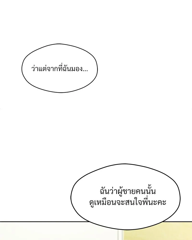 บุปผารุ่มราคะ ตอนที่ 2 รูปที่ 31
