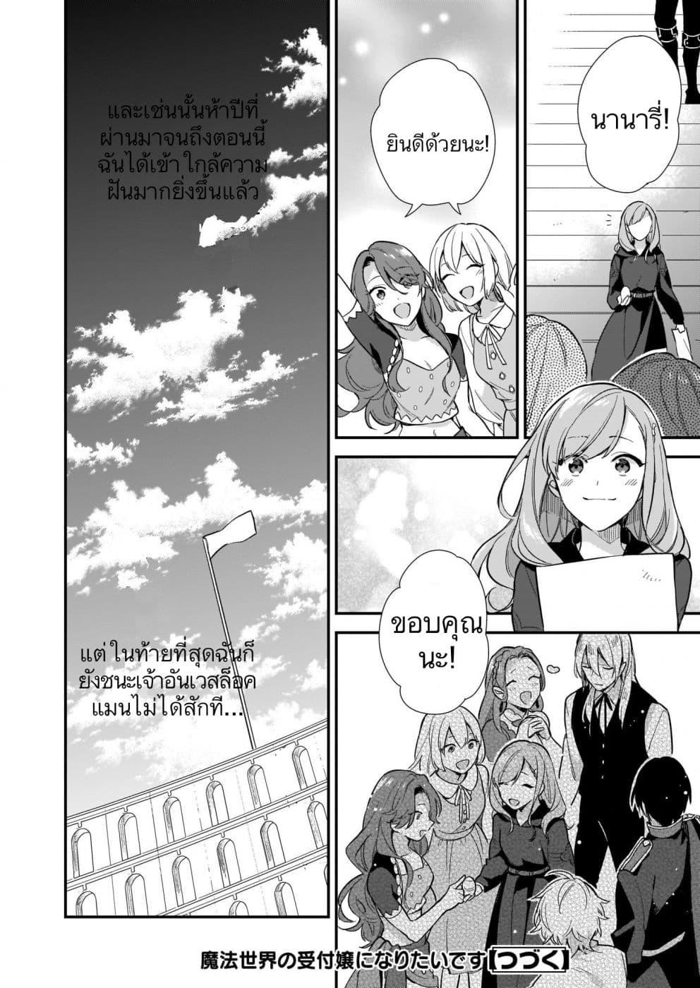 Manga-lc-com อ่านมังงะ อ่านการ์ตูน ออนไลน์ ฟรี I Want to Be a Receptionist of The Magic World! ตอนที่ 1 2 3 4 5 6 7 8 9 10 11 12 13 14 ฟรี ไม่มีโฆษณา Manga-lc - อ่าน มังงะ อ่าน การ์ตูน ออนไลน์ อ่านมังงะ ฟรี