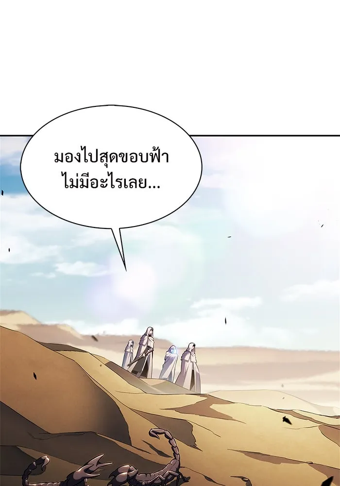 ผู้เล่นหน้าใหม่เลเวลแมกซ์ ตอนที่ 216 สถานที่ลับชั้น 19 (2) รูปที่ 67