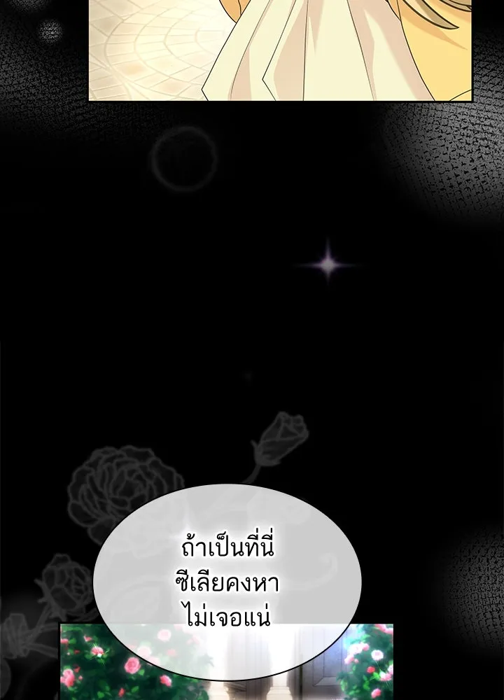 อดีตภรรยาของพระเอกหนุ่มจอมคลั่งรัก ตอนที่ 52 รูปที่ 83
