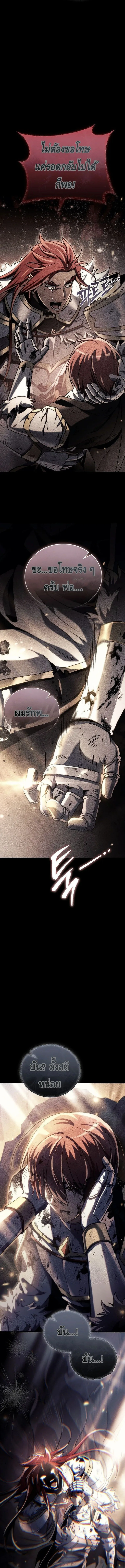 The Genius Blacksmith_s Game เกมเปล_ยนโลกของช_างต_เหล_กในตำนาน ตอนที่ ตอนที่ 20 รูปที่ 8