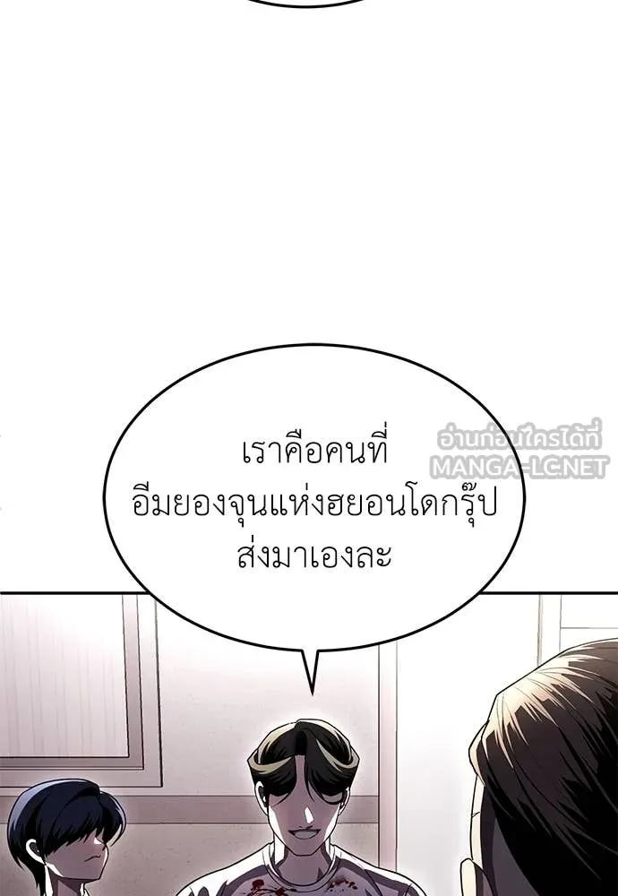 สนามเด็กล่า ตอนที่ 75 รูปที่ 70