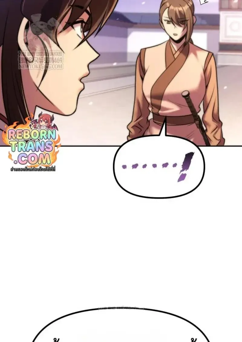 Chronicles of the Demon Faction ตำนานการเก_ดใหม_ในล_ทธ_มาร ตอนที่ ตอนที่ 151 รูปที่ 136