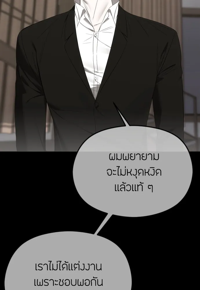 วิธีหนีตายจากนิยายโรคจิต ตอนที่ 49 รูปที่ 20