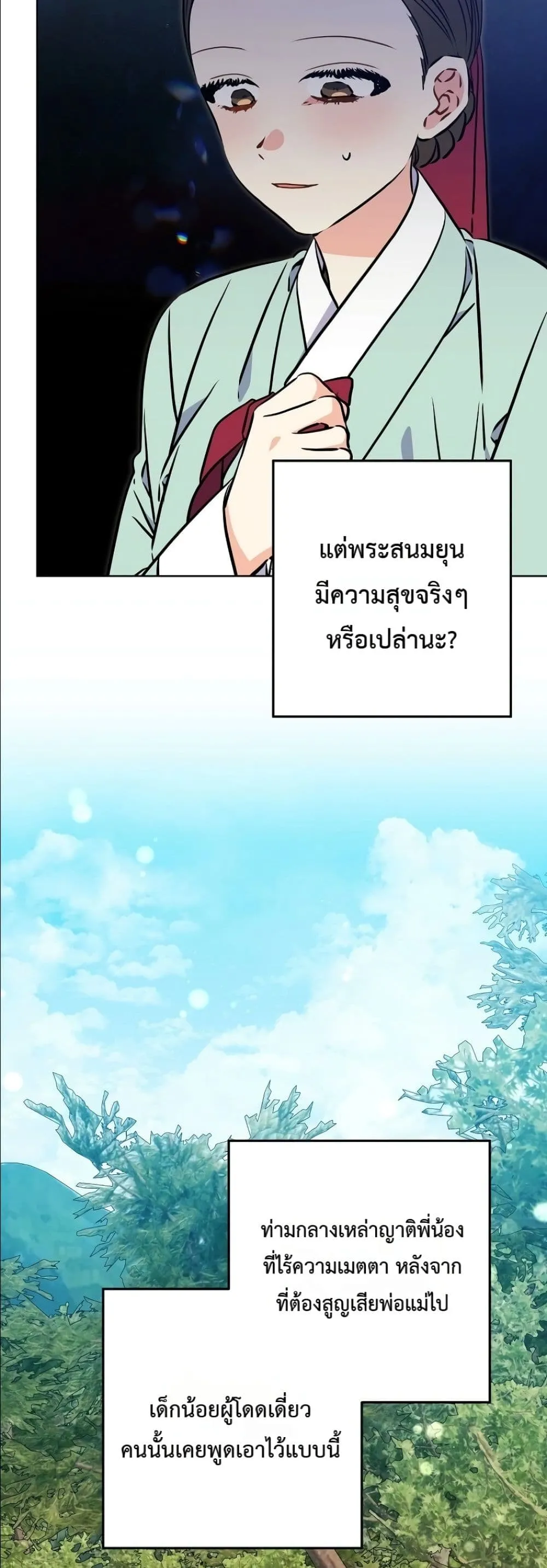 Manga-lc-com อ่านมังงะ อ่านการ์ตูน ออนไลน์ ฟรี The Princess’s Guide to a Perfect Life ตอนที่ 1 2 3 4 5 6 7 8 9 10 11 12 13 14 ฟรี ไม่มีโฆษณา Manga-lc - อ่าน มังงะ อ่าน การ์ตูน ออนไลน์ อ่านมังงะ ฟรี
