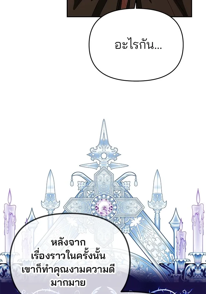 เกมรักจับสามี ตอนที่ 14 รูปที่ 55