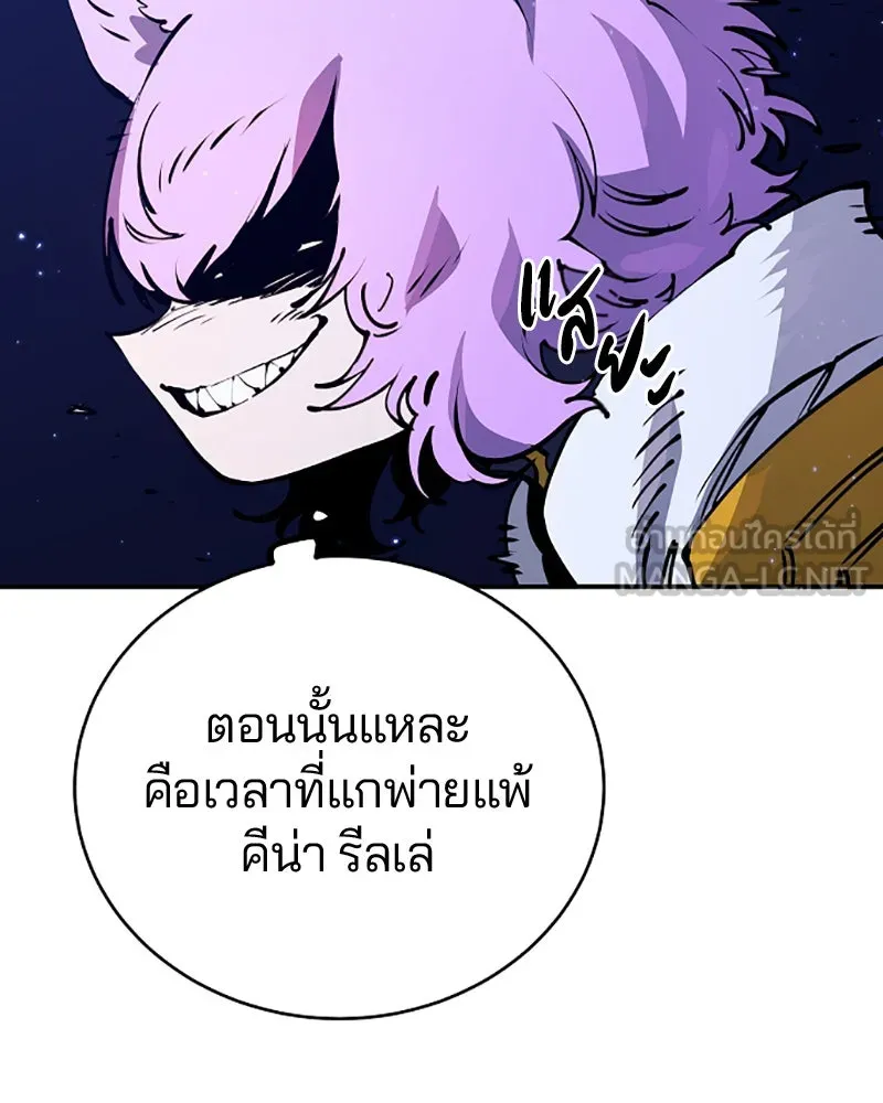 Player ตอนที่ 37 รูปที่ 90