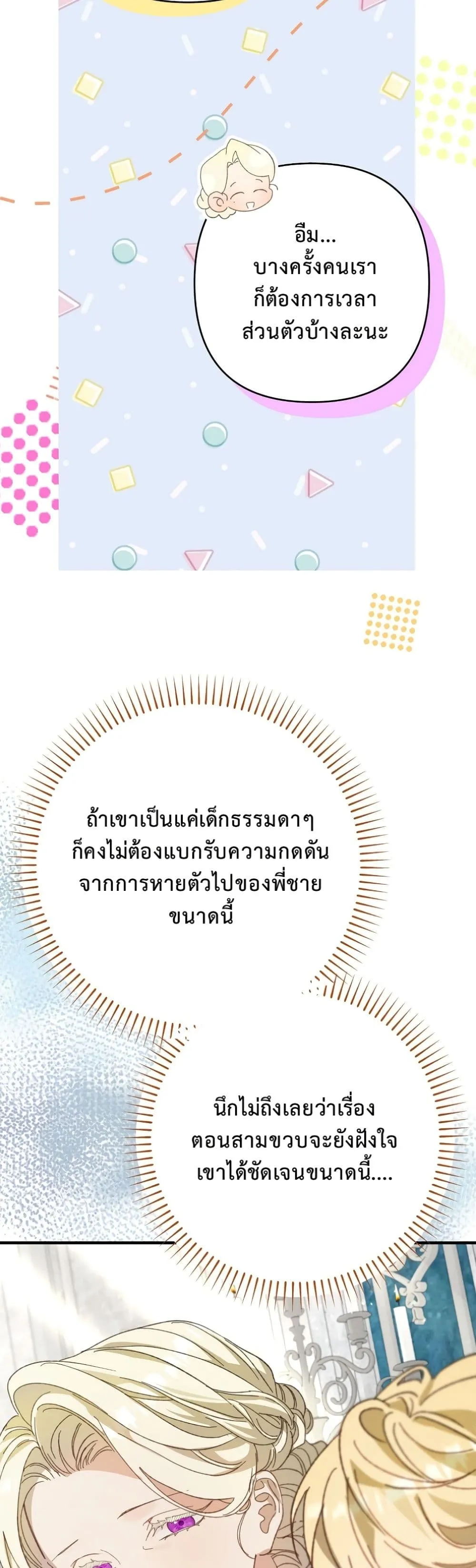 Manga-lc-com อ่านมังงะ อ่านการ์ตูน ออนไลน์ ฟรี I Faked a Pregnancy, but My Husband Returned ตอนที่ 1 2 3 4 5 6 7 8 9 10 11 12 13 14 ฟรี ไม่มีโฆษณา Manga-lc - อ่าน มังงะ อ่าน การ์ตูน ออนไลน์ อ่านมังงะ ฟรี