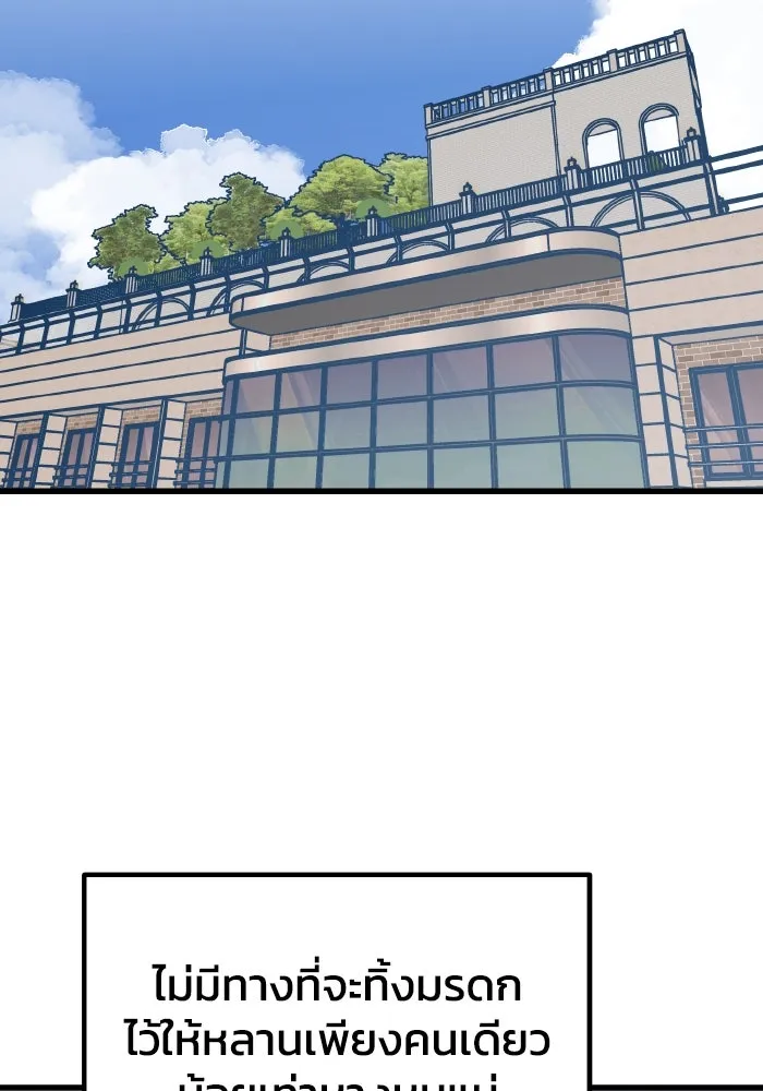รักนี้ไม่มีรีไซเคิล ตอนที่ 103 รูปที่ 67