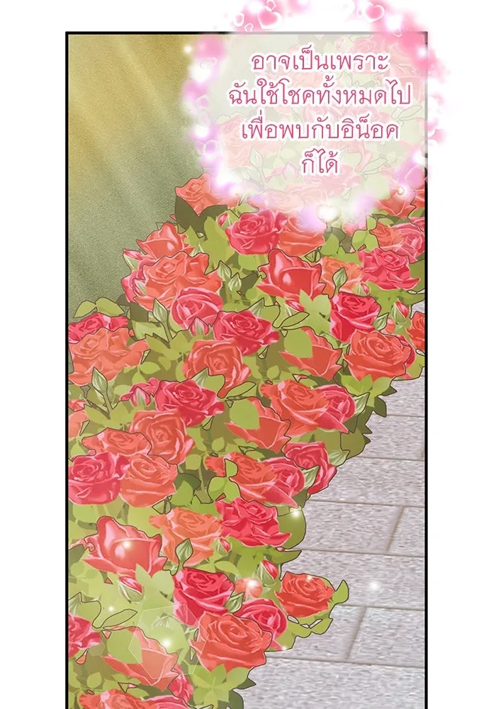 ครอบครัวพรรค์นั้น ฉันไม่มีวันกลับไป ตอนที่ 86 รูปที่ 79