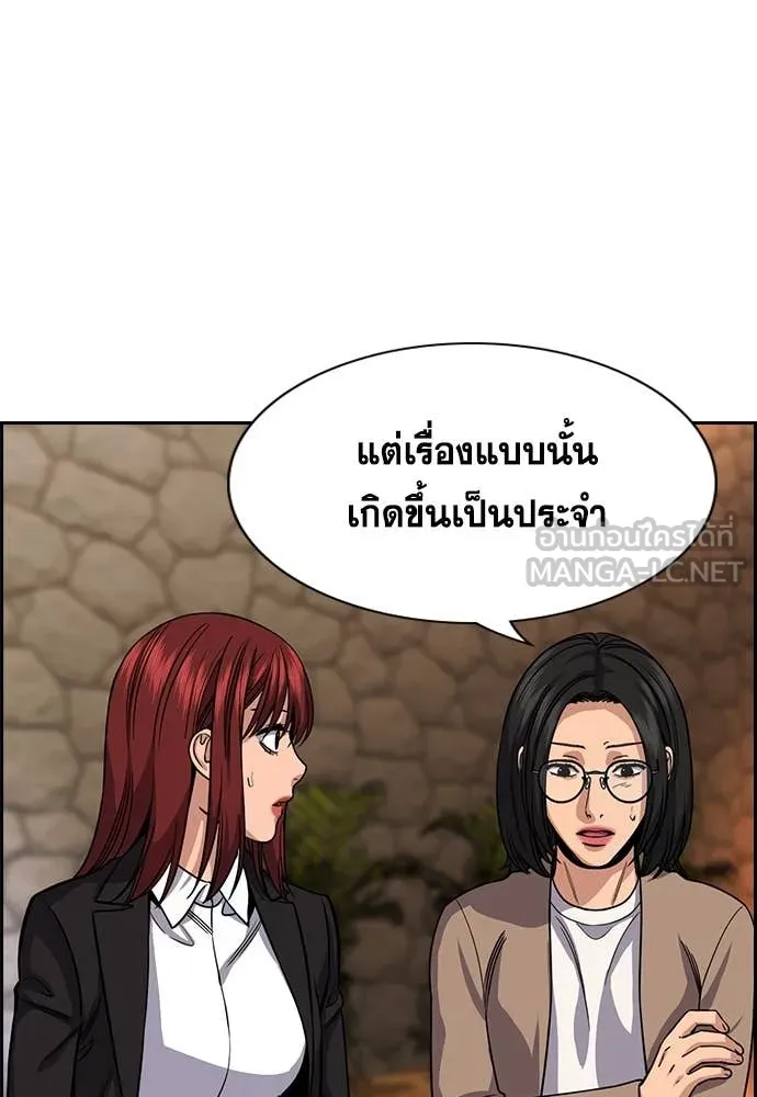 การศึกษาที่แท้จริง ตอนที่ 239 รูปที่ 68