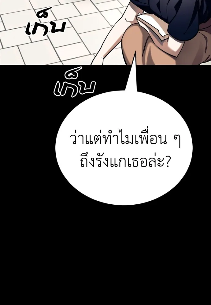ยมราชลงทัณฑ์ ตอนที่ 45 รูปที่ 104