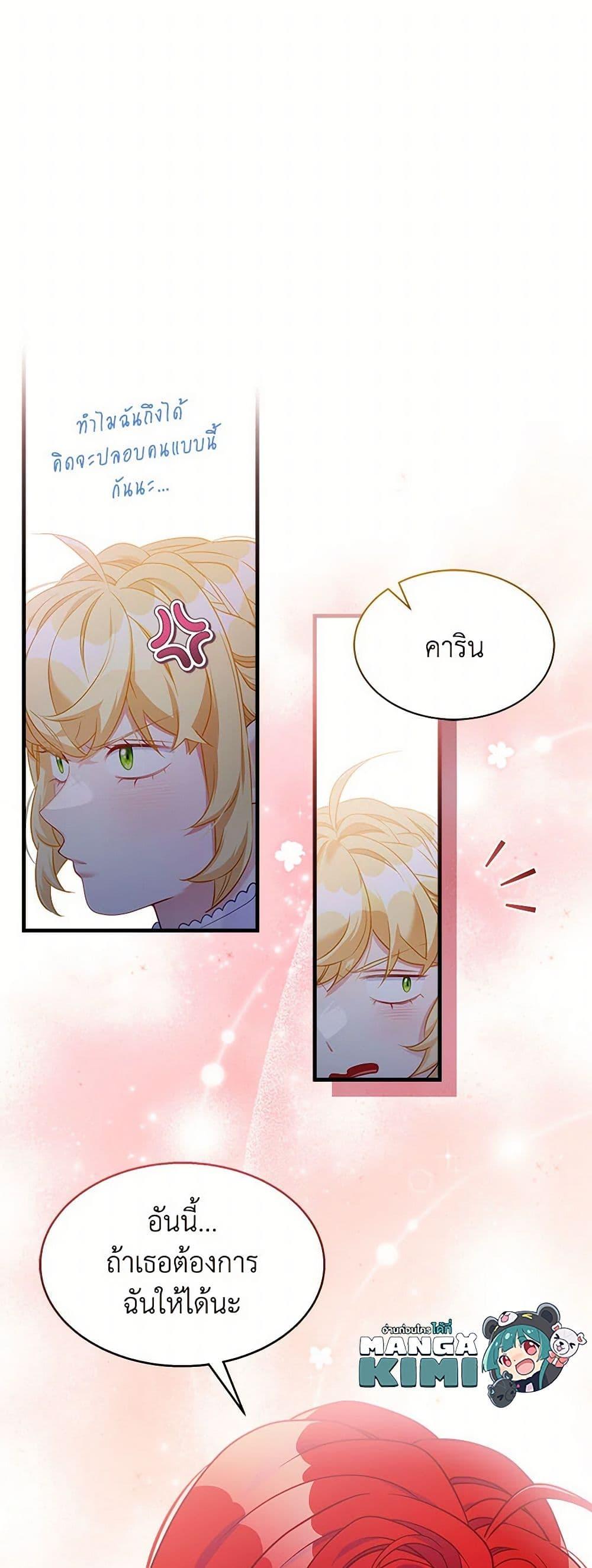 Manga-lc-com อ่านมังงะ อ่านการ์ตูน ออนไลน์ ฟรี Not-Sew-Wicked Stepmom ตอนที่ 1 2 3 4 5 6 7 8 9 10 11 12 13 14 ฟรี ไม่มีโฆษณา Manga-lc - อ่าน มังงะ อ่าน การ์ตูน ออนไลน์ อ่านมังงะ ฟรี