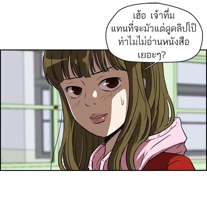 ปั่นสู้ฝันbrWind Breaker ตอนที่ 30 รูปที่ 5