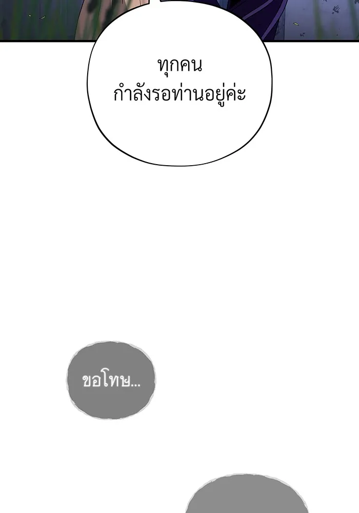 จอมเวทเกิดใหม่ในรอบ 66666 ปี ตอนที่ 111 รูปที่ 169