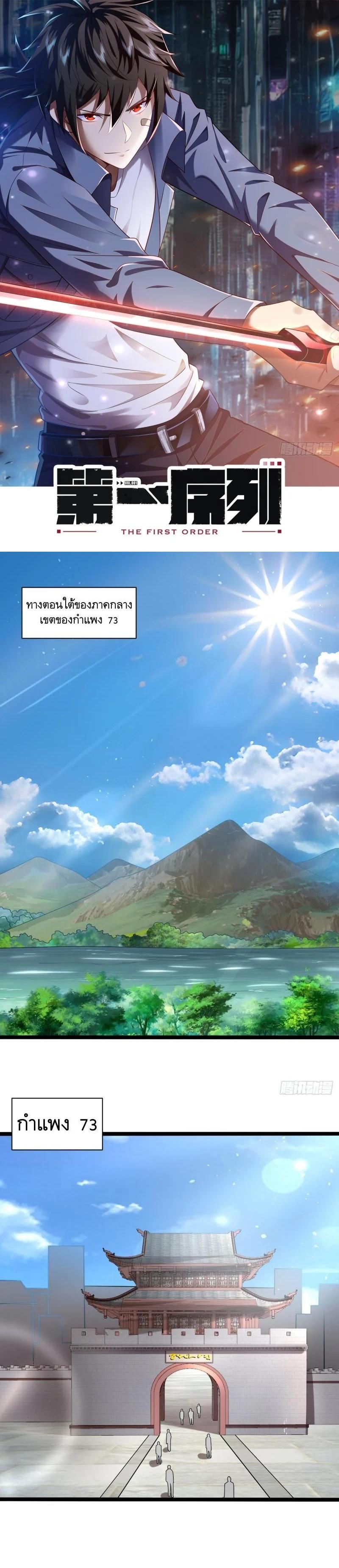 Manga-lc-com อ่านมังงะ อ่านการ์ตูน ออนไลน์ ฟรี The First Order ตอนที่ 1 2 3 4 5 6 7 8 9 10 11 12 13 14 ฟรี ไม่มีโฆษณา Manga-lc - อ่าน มังงะ อ่าน การ์ตูน ออนไลน์ อ่านมังงะ ฟรี