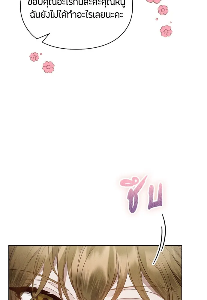 ลูกสาวตัวปลอมของท่านดยุก ตอนที่ 15 รูปที่ 82