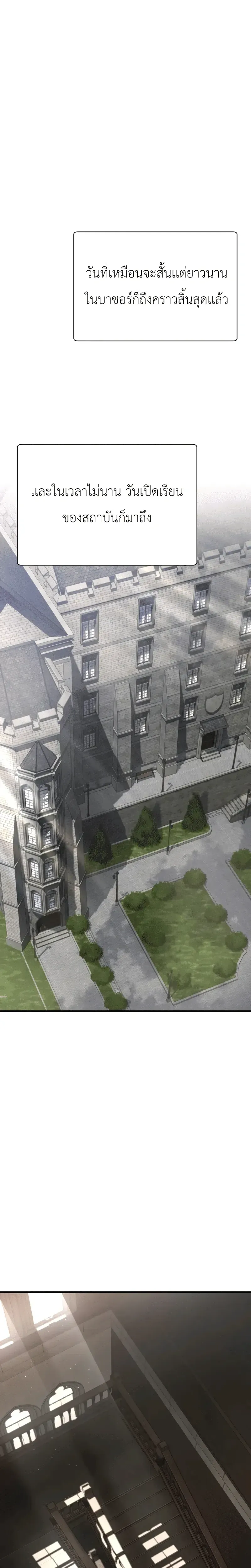 Helmut_ The Forsaken Child ตอนที่ ตอนที่ 104 รูปที่ 31