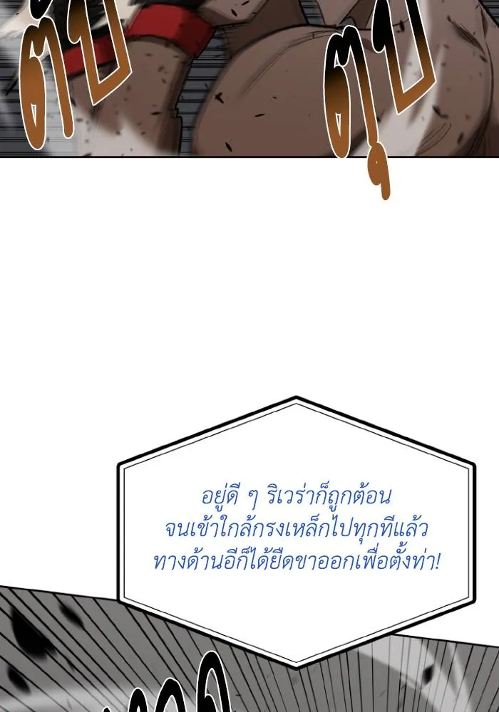 ราชาแห่งอ็อกทากอน ตอนที่ 113 รูปที่ 70