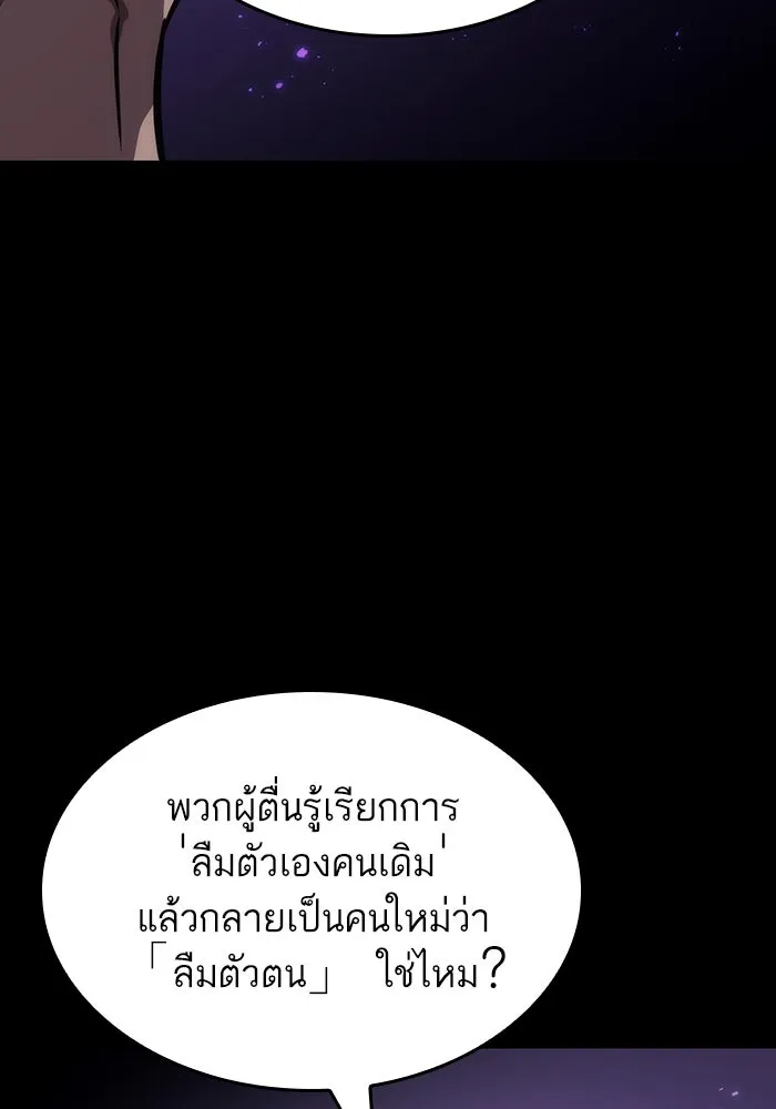 หลังวันสิ้นโลก ตอนที่ 58 รูปที่ 97