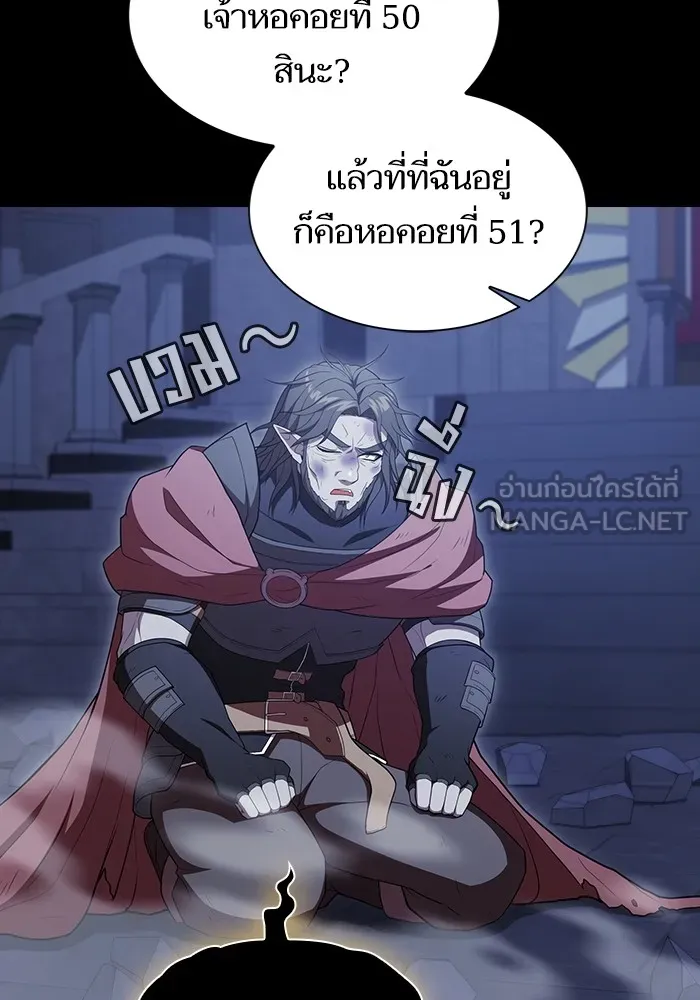 ผู้เล่นขั้นเทพแห่งหอคอยฝึกสอน ตอนที่ 163 รูปที่ 63