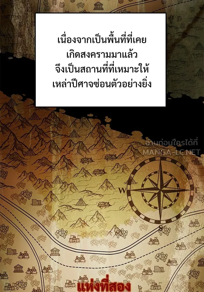 อัศวินดำล่าท้าเวลา ตอนที่ 52 รูปที่ 93