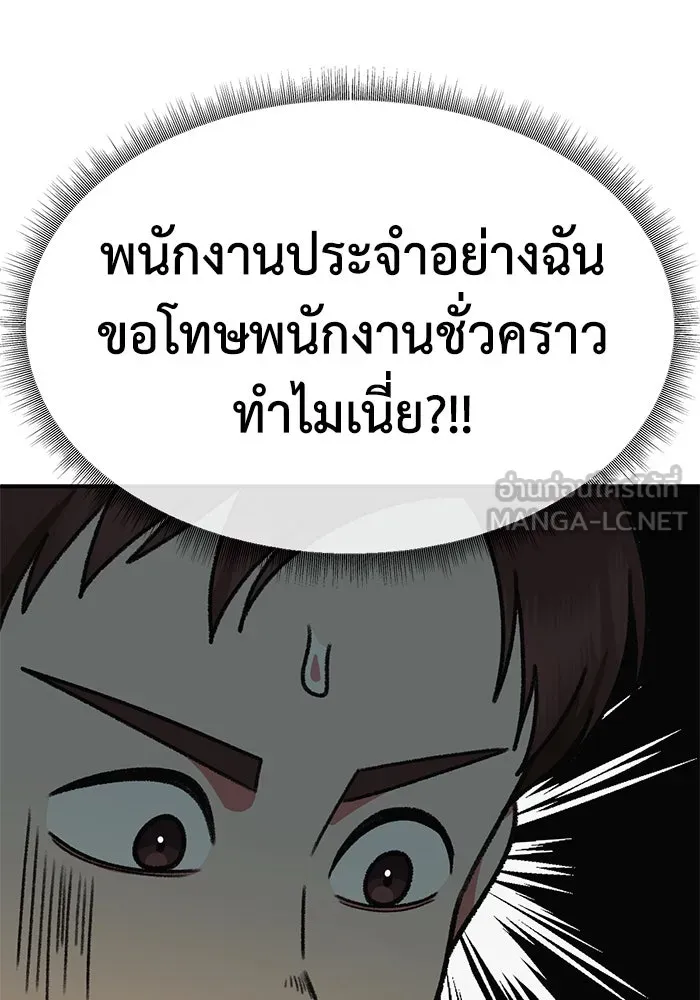 ช่วยเปลี่ยนฉันที ตอนที่ 313. ซีซัน 3 ฮยอนยอจู 8 รูปที่ 123