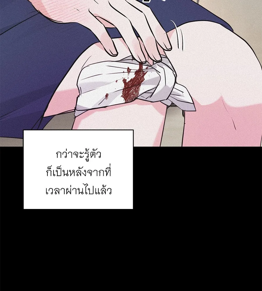 คิมหันต์นิรันดร ตอนที่ 29 รูปที่ 40