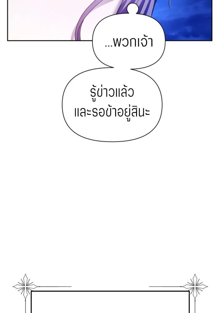 ชิงชีวิตพลิกลิขิตชะตา ตอนที่ 85. หลังได้รับชัยชนะ รูปที่ 22