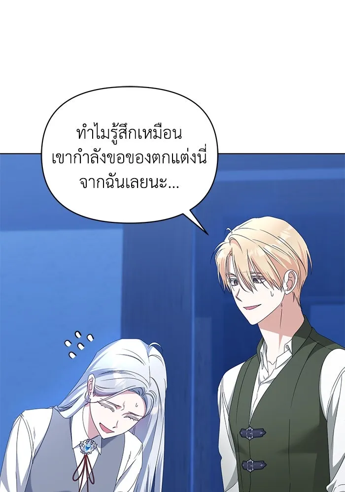 ชีวิตใหม่ในตระกูลมือสังหาร ตอนที่ 64 รูปที่ 73