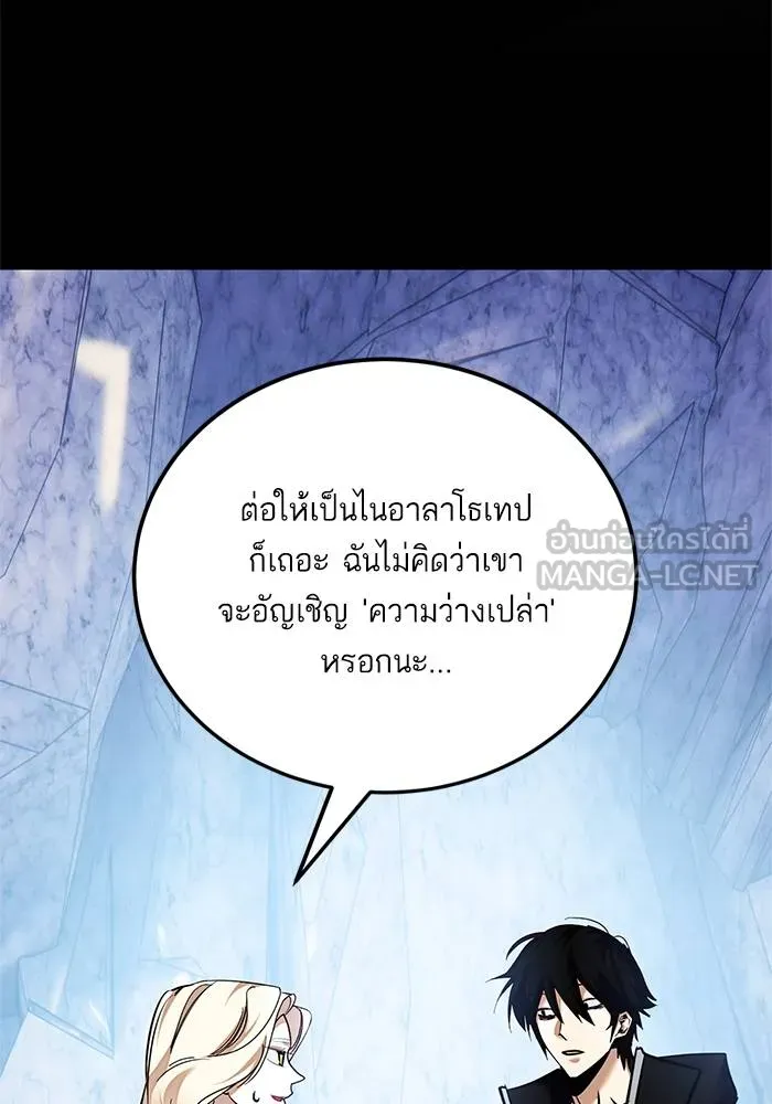 Return to Player ตอนที่ 152 รูปที่ 123