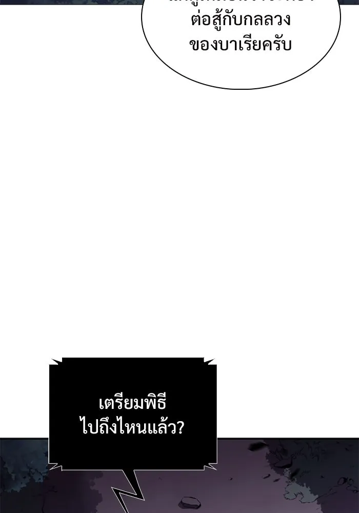 ผู้เล่นหน้าใหม่เลเวลแมกซ์ ตอนที่ 140 สวรรค์แห่งความเพ้อฝัน (1) รูปที่ 145