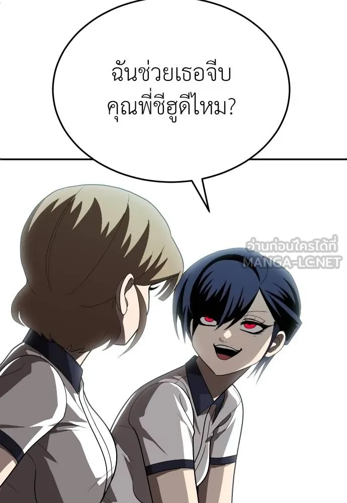 สนามเด็กล่า ตอนที่ 34 รูปที่ 33