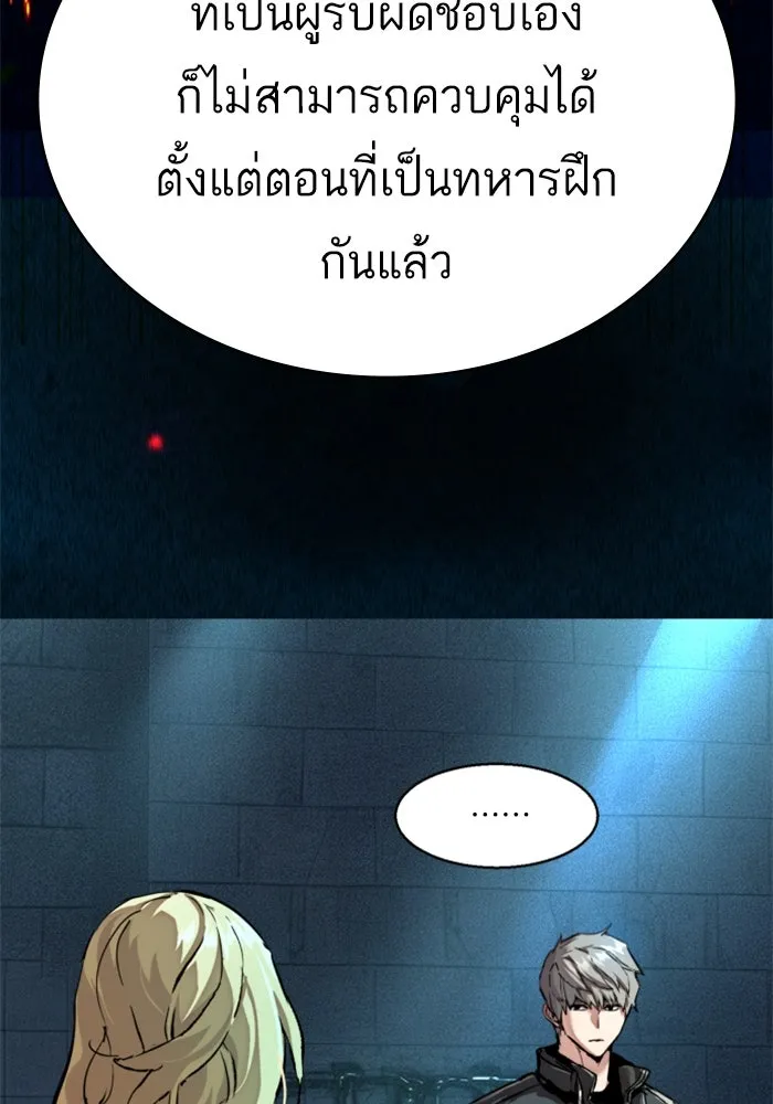 พี่ชายสายบอดี้การ์ด ตอนที่ 255 รูปที่ 52