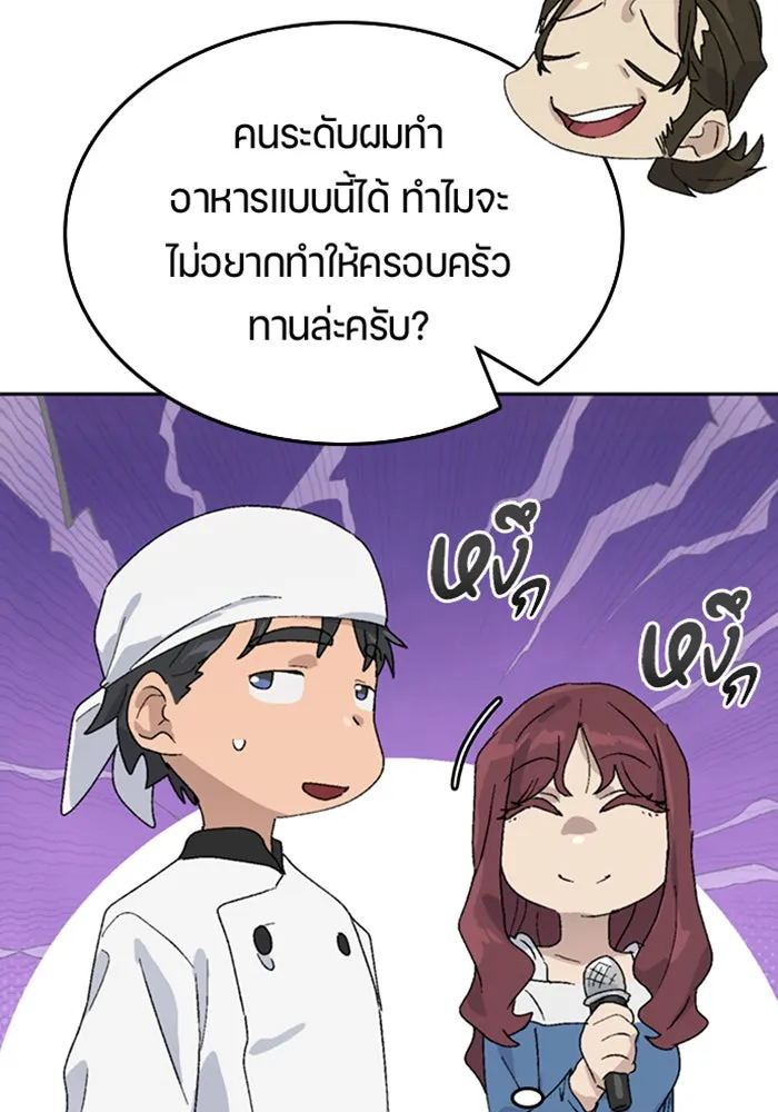 ตั้งแคมป์ฮีลใจในต่างโลก ตอนที่ 28 รูปที่ 59