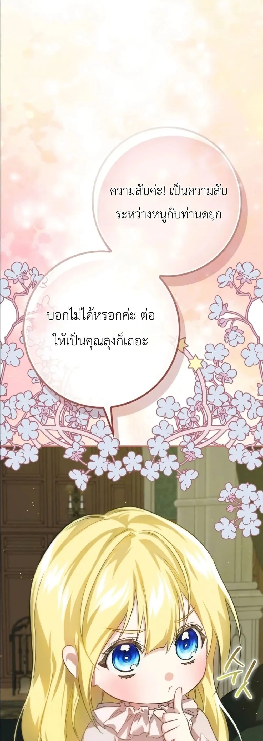 Manga-lc-com อ่านมังงะ อ่านการ์ตูน ออนไลน์ ฟรี I Am the 5-Year-Old Spy Who Kidnapped the Villain ตอนที่ 1 2 3 4 5 6 7 8 9 10 11 12 13 14 ฟรี ไม่มีโฆษณา Manga-lc - อ่าน มังงะ อ่าน การ์ตูน ออนไลน์ อ่านมังงะ ฟรี