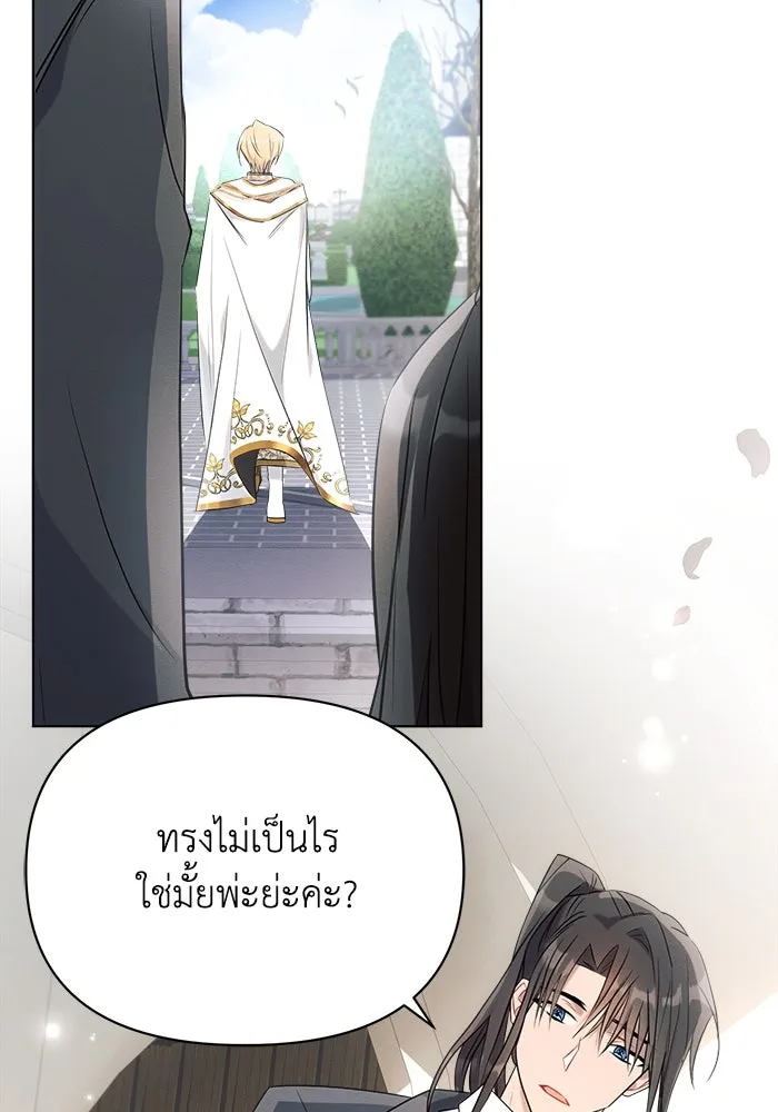 แอชสตาร์ต ตอนที่ 37 รูปที่ 43