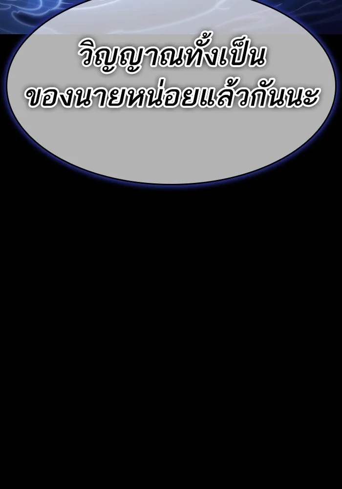 หลังวันสิ้นโลก ตอนที่ 118 รูปที่ 131