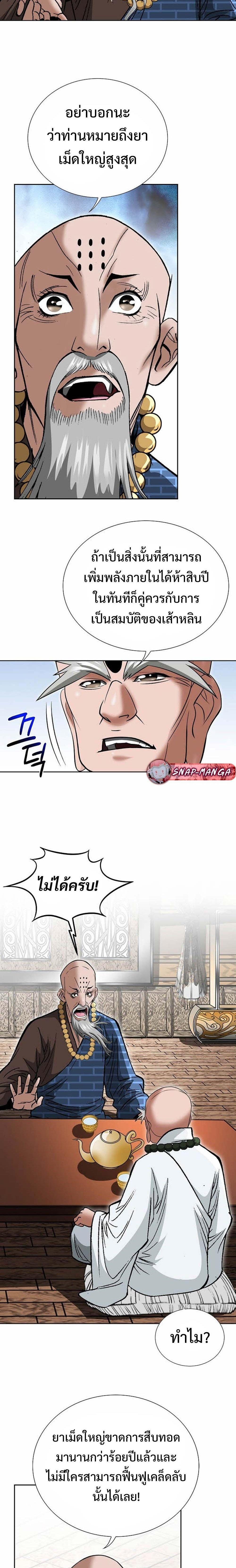 Manga-lc-com อ่านมังงะ อ่านการ์ตูน ออนไลน์ ฟรี Biography of a Novice Warrior ตอนที่ 1 2 3 4 5 6 7 8 9 10 11 12 13 14 ฟรี ไม่มีโฆษณา Manga-lc - อ่าน มังงะ อ่าน การ์ตูน ออนไลน์ อ่านมังงะ ฟรี