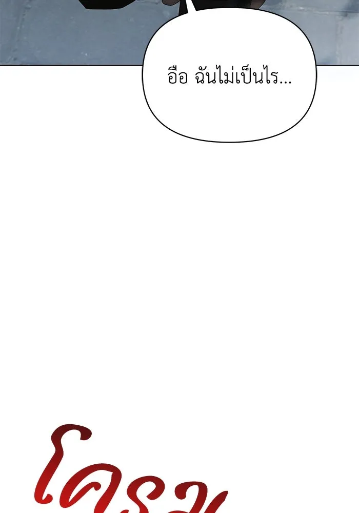 ชีวิตใหม่ในตระกูลมือสังหาร ตอนที่ 54 รูปที่ 32