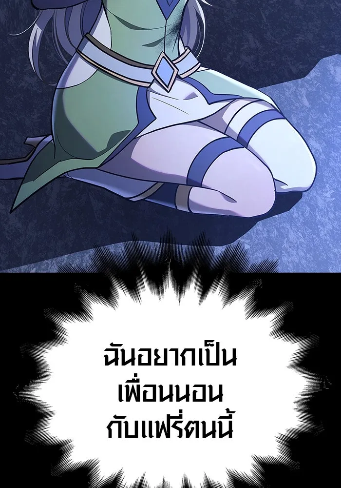 เอาชีวิตรอดในเกมฉบับคนเถื่อน ตอนที่ 7 รูปที่ 56