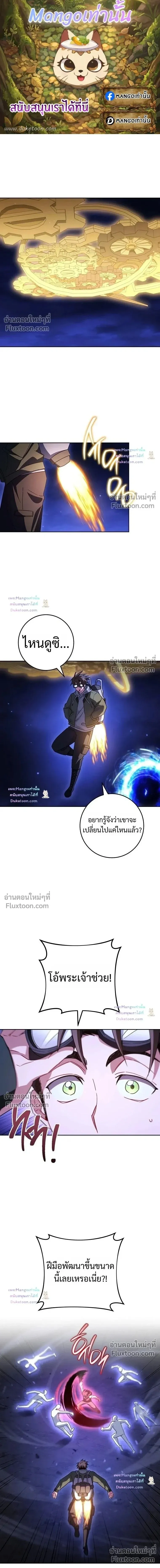 The Top Ranker_s Guide to an Aspiring Writer Life ตอนที่ ตอนที่ 63 รูปที่ 1