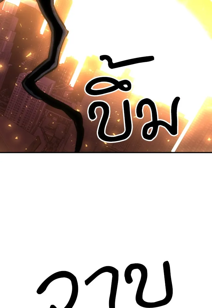 ดรูอิดแห่งสถานีโซล ตอนที่ 183 รูปที่ 68