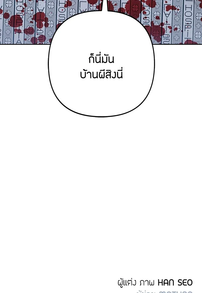 เป็นวัยรุ่นมันเหนื่อย ตอนที่ 74 รูปที่ 109