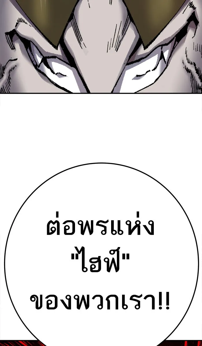 ยอดคนเลเวลทะลุ ตอนที่ 33 ร่องรอย รูปที่ 121